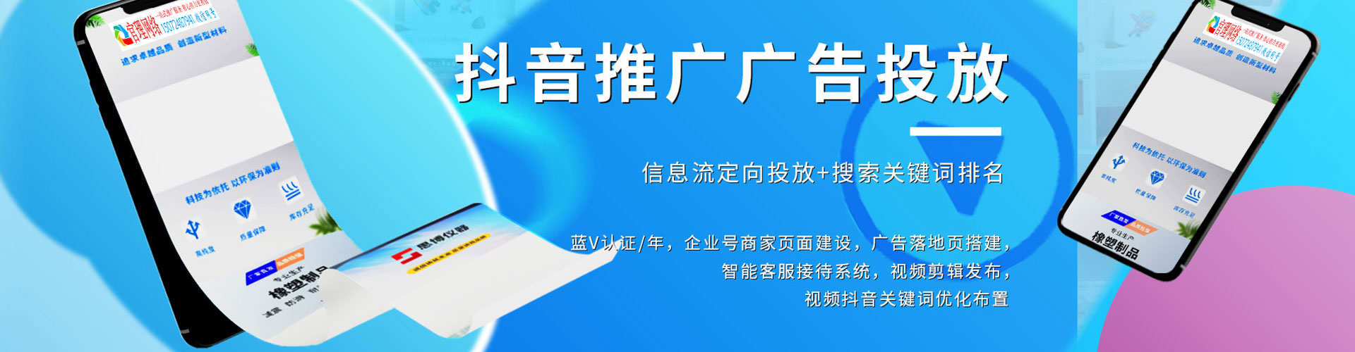 新北信息流投放