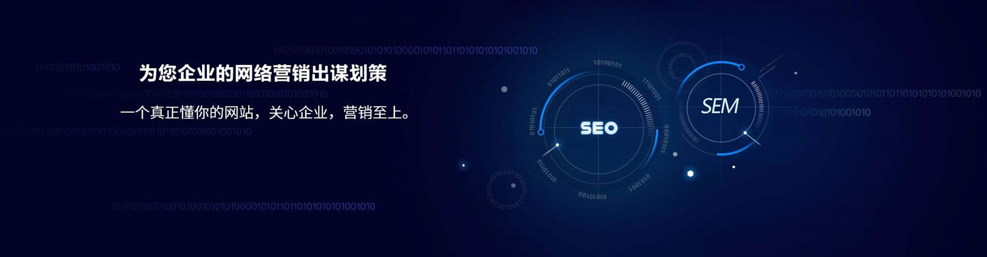 新北sem竞价